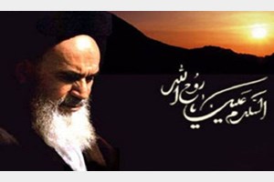 گفتمان انقلاب اسلامی متاثر از اندیشه های مترقی حضرت  امام خمینی(ره)