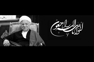 اسلام سرمایه‌ای پرارزش، ایران امیری بزرگ، انقلاب اسلامی پرچمداری شجاع و نظام مُدبری کم‌نظیر را از دست داد