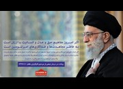   حقّ در محاق مروری بر زندگانی حضرت امیرالمومنین علی علیه السلام