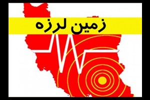 دو کشته در زلزله کرمانشاه در قصر شیرین/ برآورد خسارات ممکن نیست