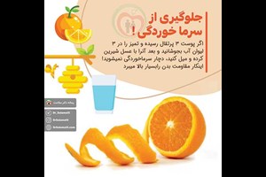 ۱۰ ویتامین ضروری برای اینکه سرما نخورید!