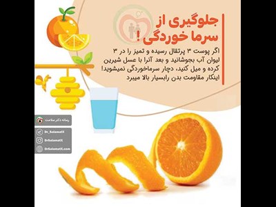 ۱۰ ویتامین ضروری برای اینکه سرما نخورید!